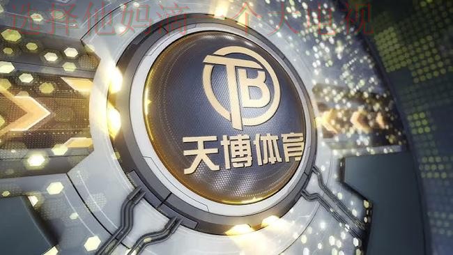 如何安全登录天博体育平台入口攻略